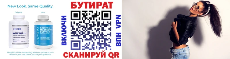 дарк нет состав  купить   Чердынь  БУТИРАТ BDO 