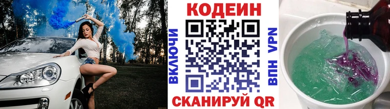 Кодеиновый сироп Lean напиток Lean (лин)  Чердынь 