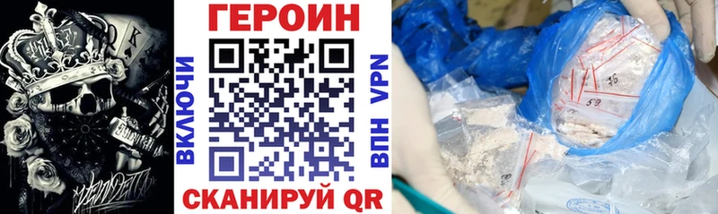 купить закладку  Чердынь  Героин хмурый 