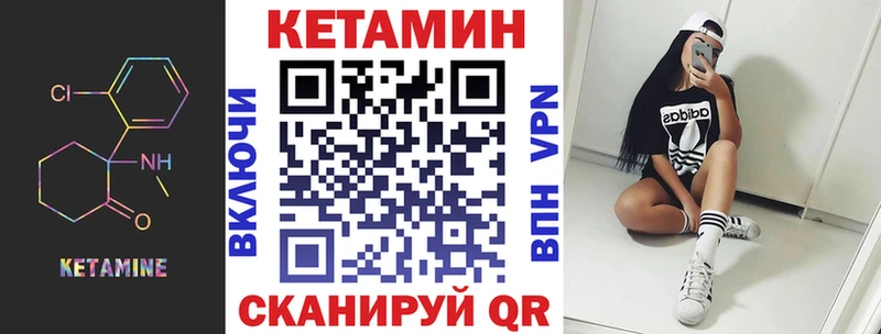 Кетамин VHQ Чердынь