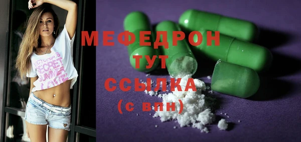 мяу мяу кристалл Верея