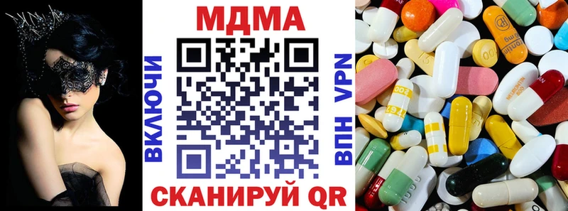 МДМА кристаллы Чердынь