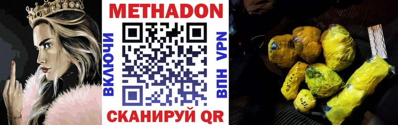 Метадон VHQ Чердынь