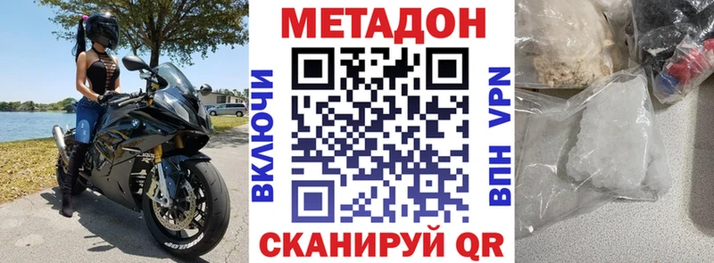 МЕТАДОН белоснежный  Чердынь 